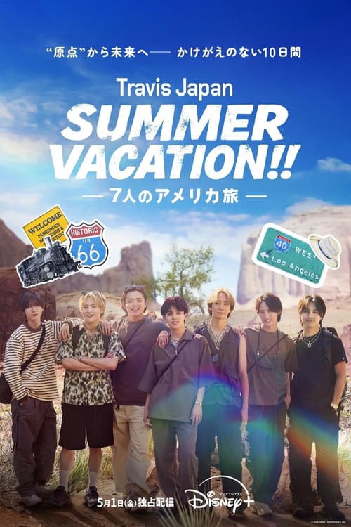 Постер: Travis Japan Summer Vacation!! ―7人のアメリカ旅―
