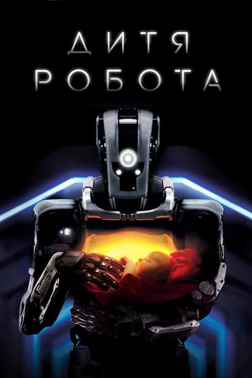 Постер 3