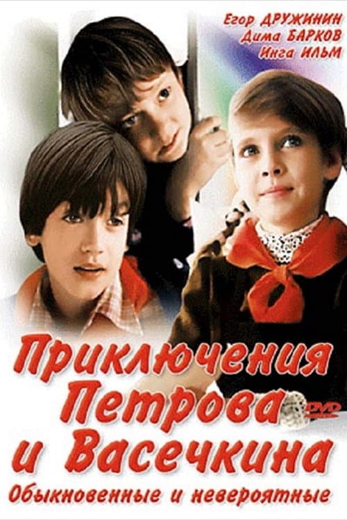 Постер 2