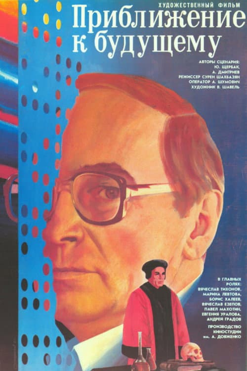 Постер 3