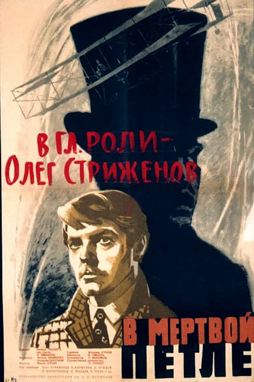 Постер 3