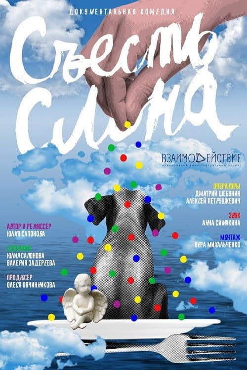 Постер 2