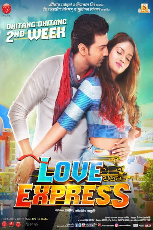 Постер: Love Express