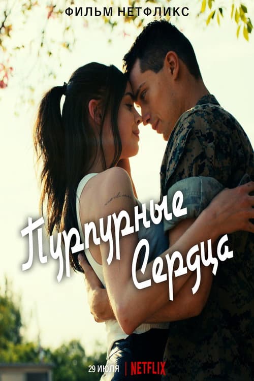 Постер 2
