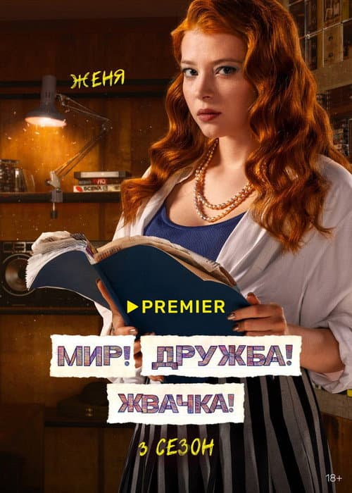 Кадр 29