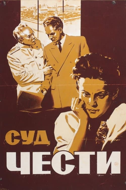 Постер 2
