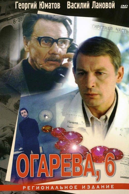 Постер 5