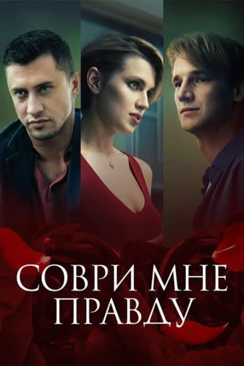 Постер 4