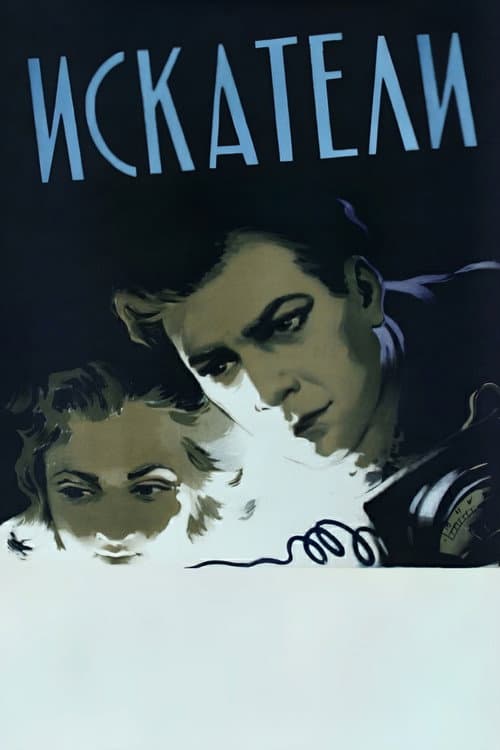 Постер 2