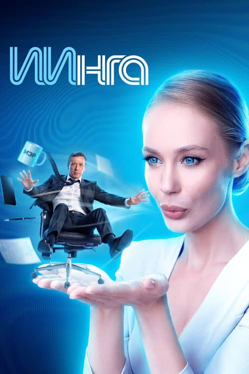 Кадр 2