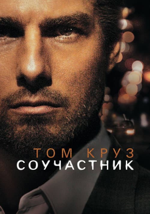 Постер 6