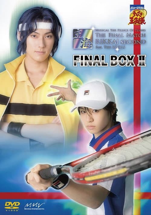 Постер: ミュージカル『テニスの王子様』 The Final Match 立海 Second feat. The Rivals
