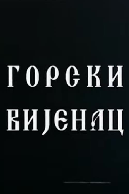 Постер: Gorski vijenac