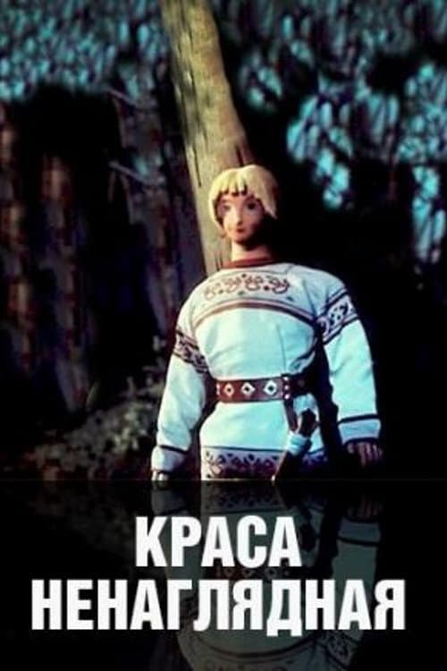 Постер 3