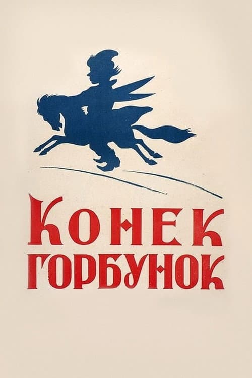 Постер 2