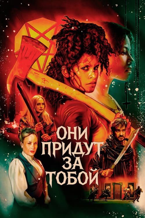 Постер 3