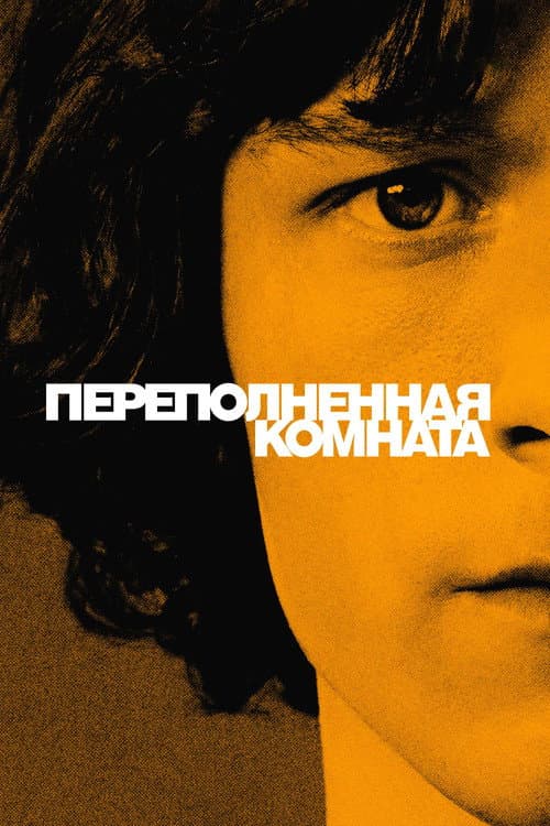 Кадр 4