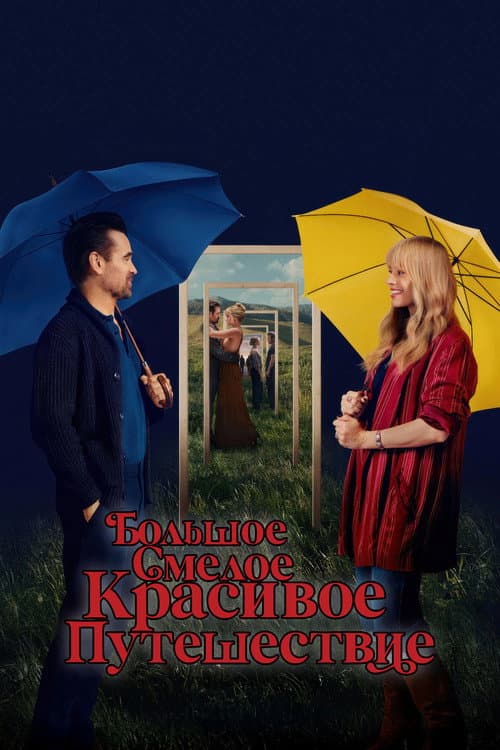 Постер 2
