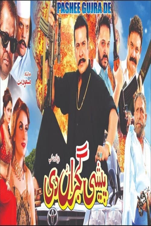 Постер: Peshi Gujran Di
