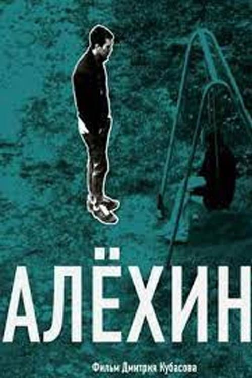Постер 2