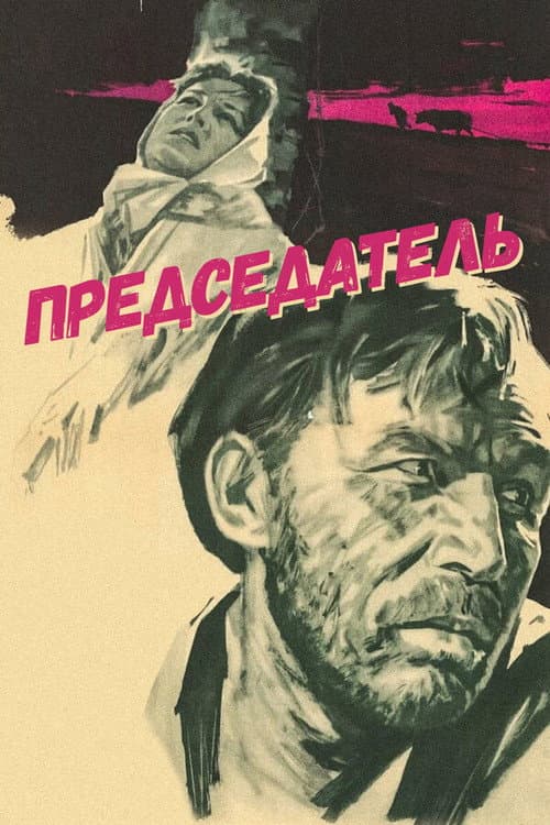 Постер 3