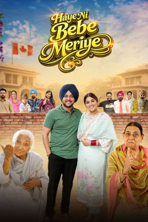 Постер: Haye Ni Bebe Meriye