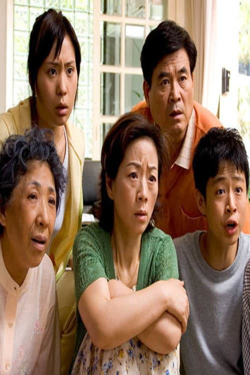 Постер: 핵분열 가족