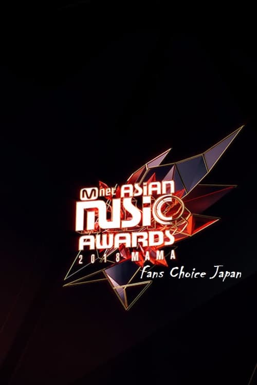 Постер: 2018 MAMA Fans Choice Japan
