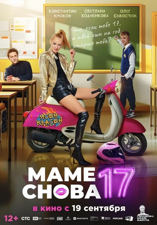 Постер 3