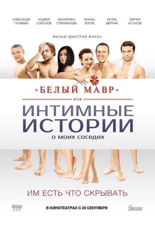 Постер 2