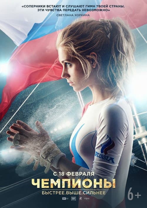 Постер 2