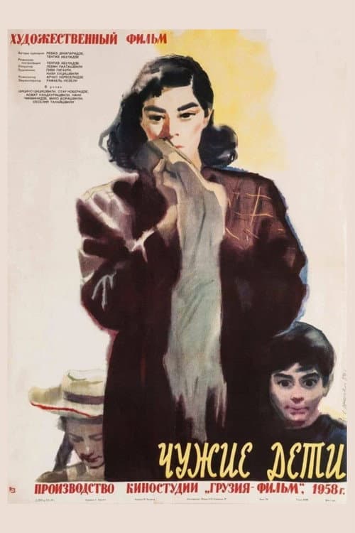 Постер 2