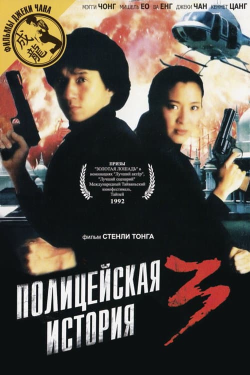 Постер 2