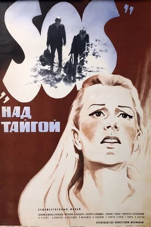 Постер 2