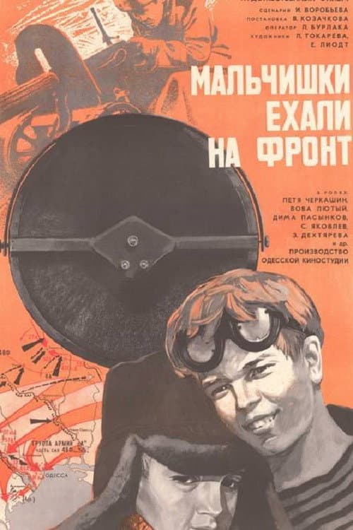 Постер 3