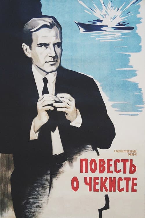 Постер 3