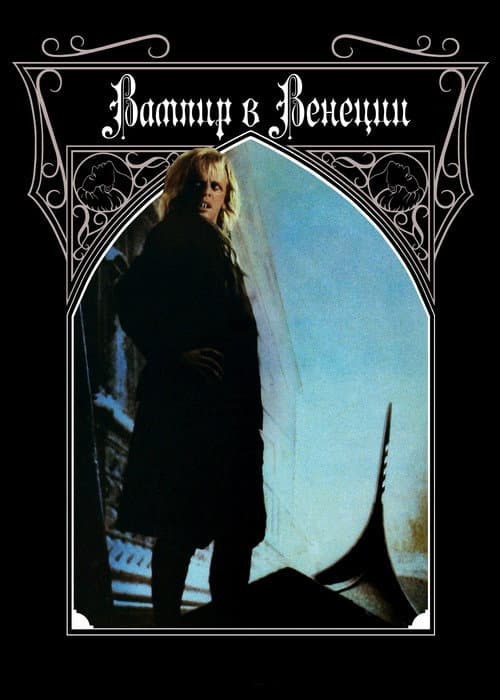 Постер 2