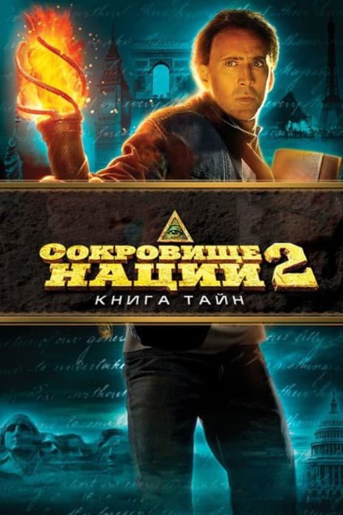 Постер 10