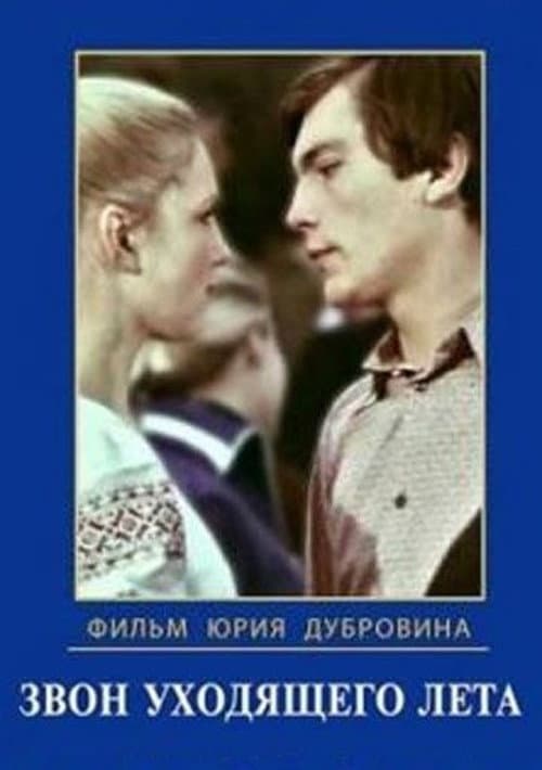 Постер 2