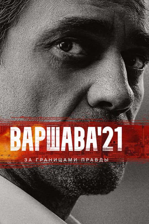 Кадр 4