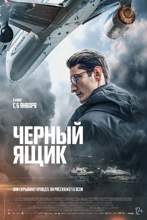 Постер 2