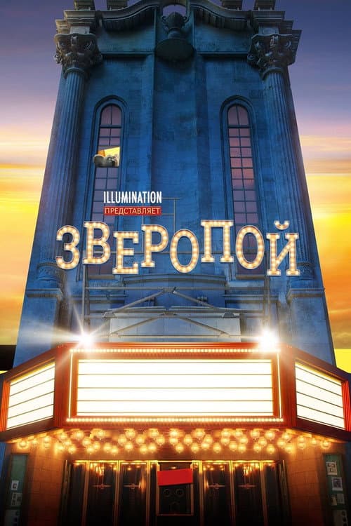 Постер 3