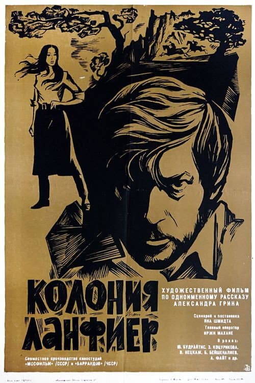 Постер 2