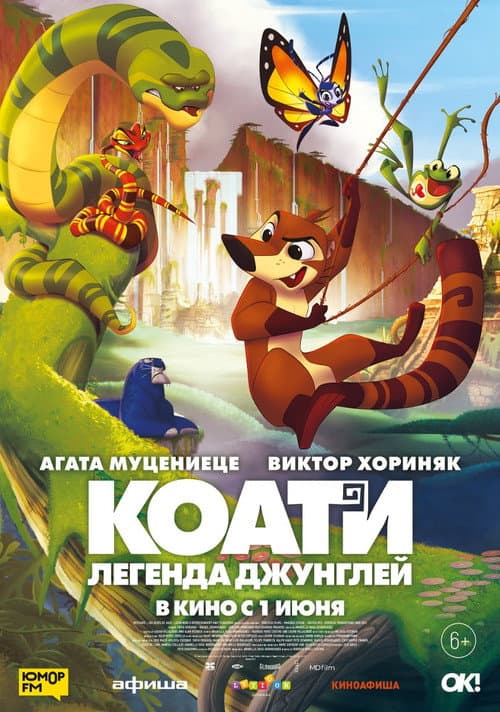 Постер 2