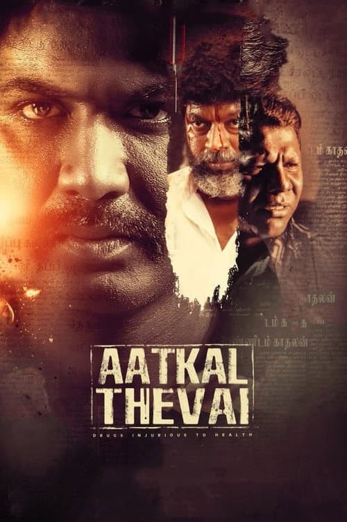 Постер: ஆட்கள் தேவை