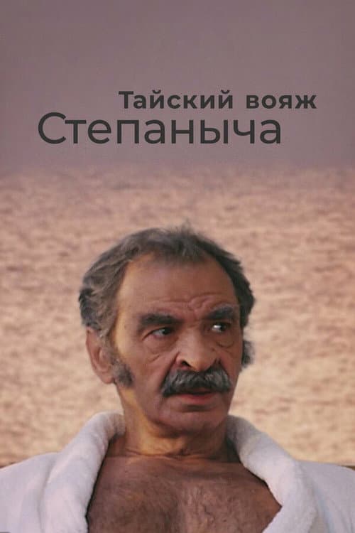 Постер 3