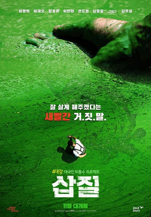 Постер: 삽질