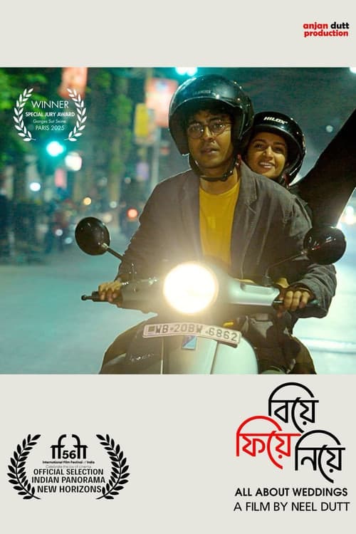 Постер: বিয়ে ফিয়ে নিয়ে