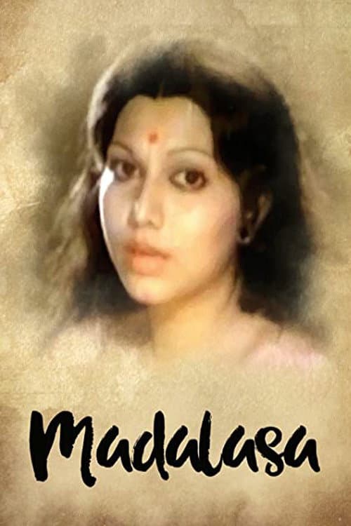 Постер: മദാലസ