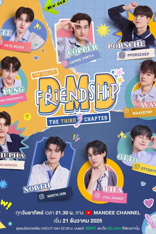 Постер: DMD Friendship The Reality